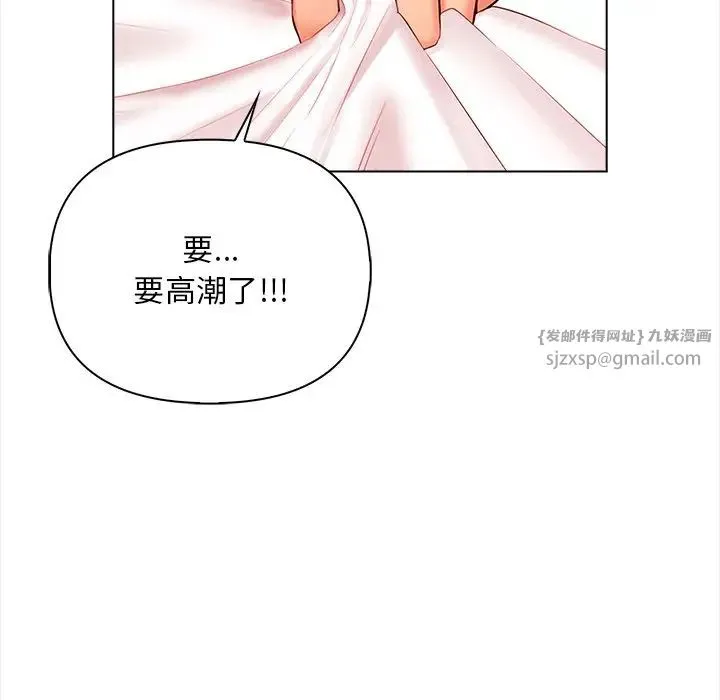 情侣游戏 - 第1话 - page 54