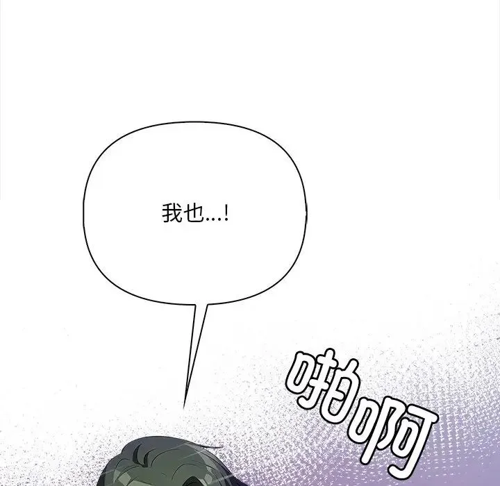 情侣游戏 - 第1话 - page 55