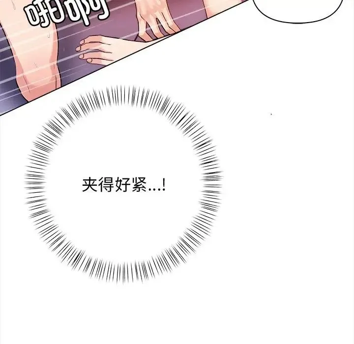 情侣游戏 - 第1话 - page 57