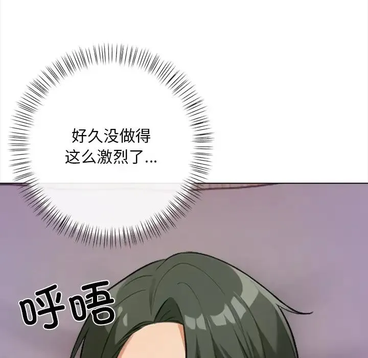 情侣游戏 - 第1话 - page 64