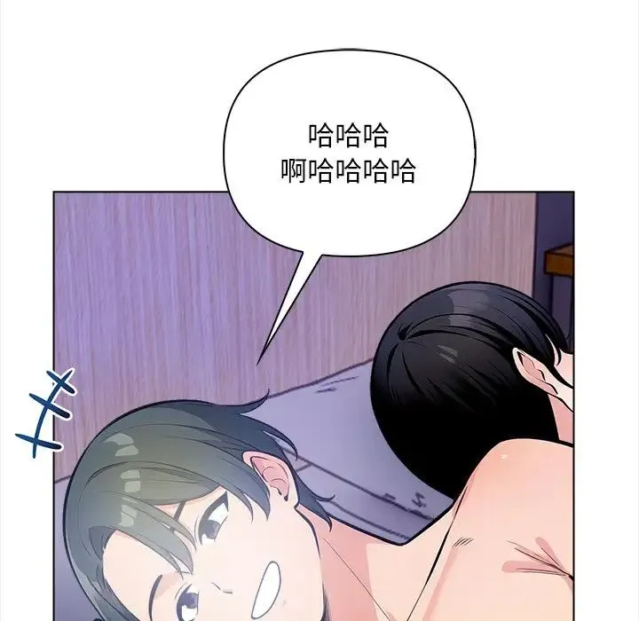 情侣游戏 - 第1话 - page 73