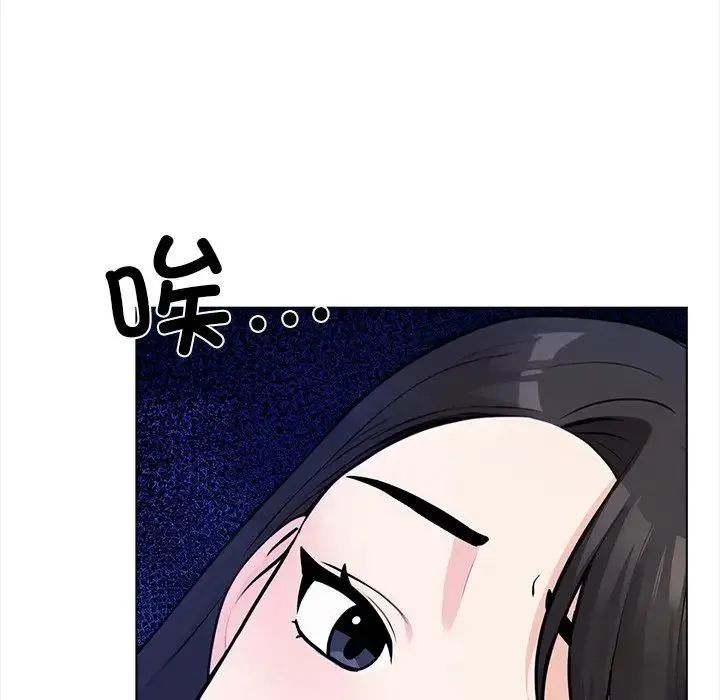 情侣游戏 - 第1话 - page 75