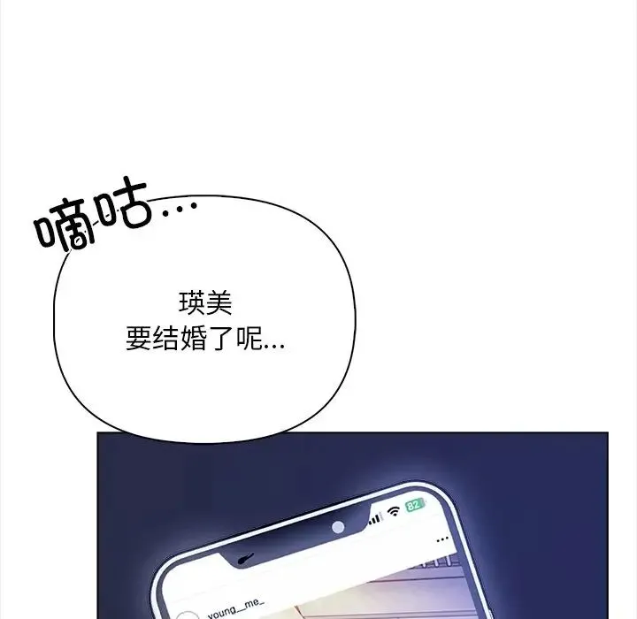情侣游戏 - 第1话 - page 77