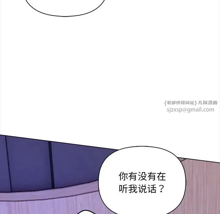 情侣游戏 - 第1话 - page 81