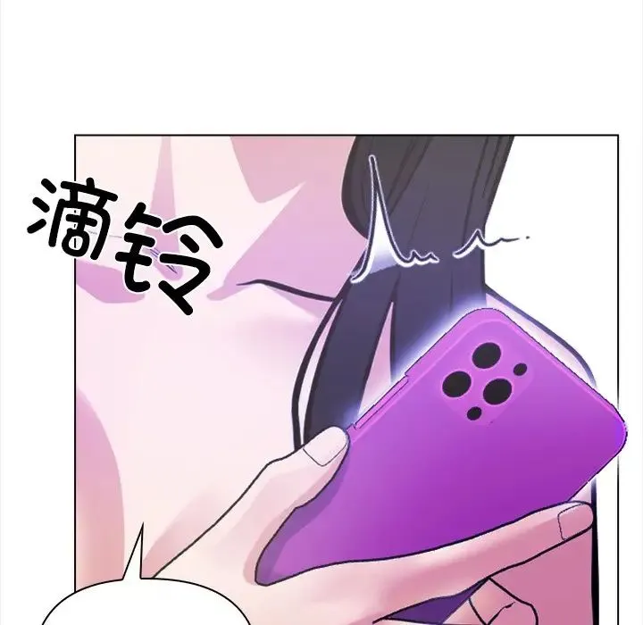 情侣游戏 - 第1话 - page 87