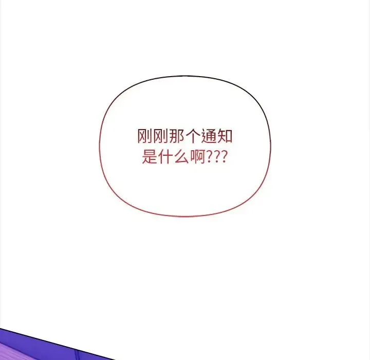 情侣游戏 - 第1话 - page 90