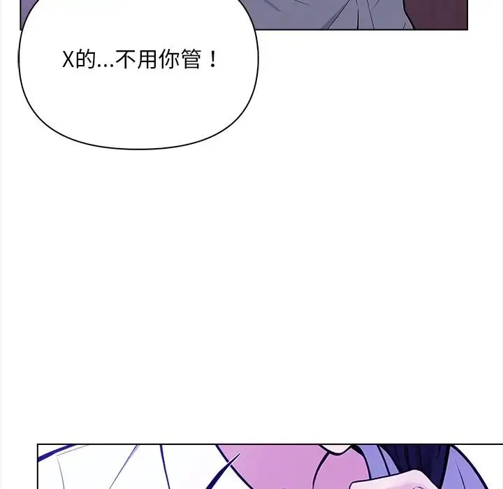 情侣游戏 - 第1话 - page 95