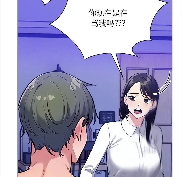 情侣游戏 - 第1话 - page 104