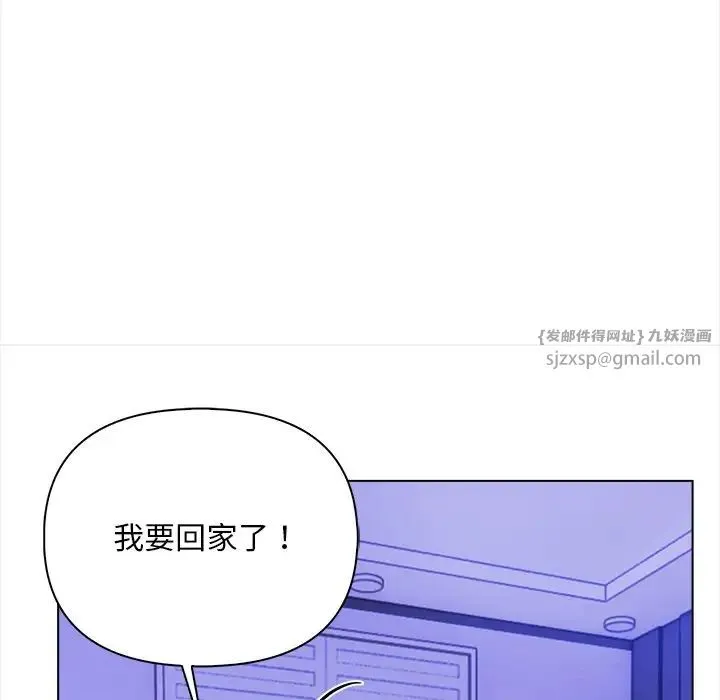 情侣游戏 - 第1话 - page 107