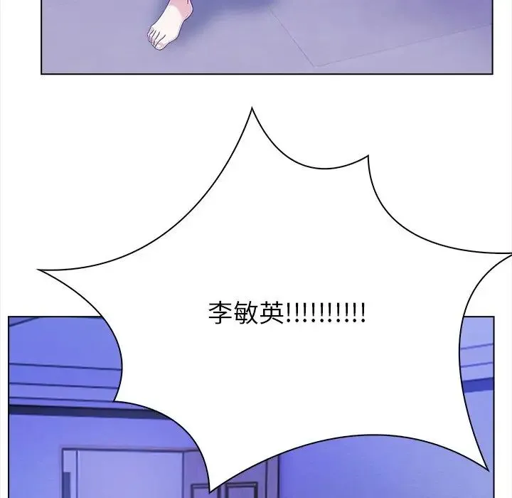 情侣游戏 - 第1话 - page 109