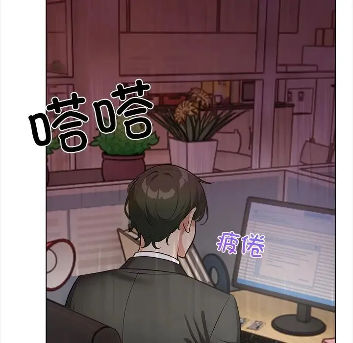 情侣游戏 - 第1话 - page 117
