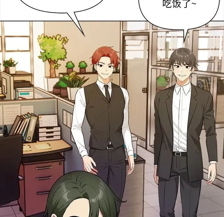 情侣游戏 - 第1话 - page 120