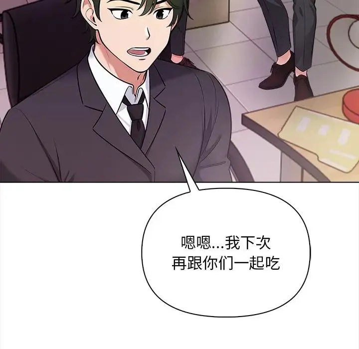 情侣游戏 - 第1话 - page 121
