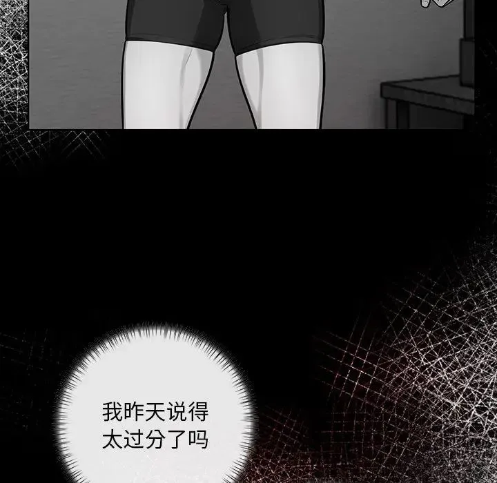 情侣游戏 - 第1话 - page 125
