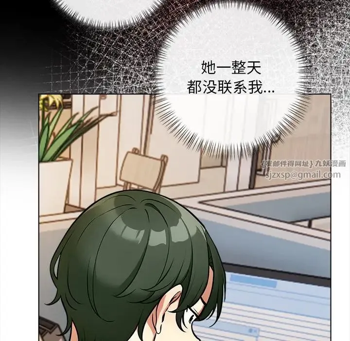 情侣游戏 - 第1话 - page 126