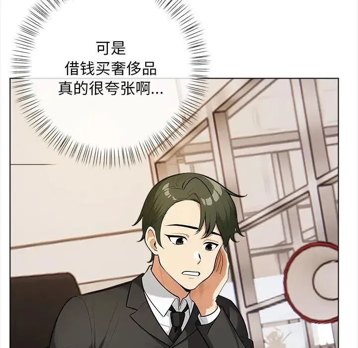 情侣游戏 - 第1话 - page 129