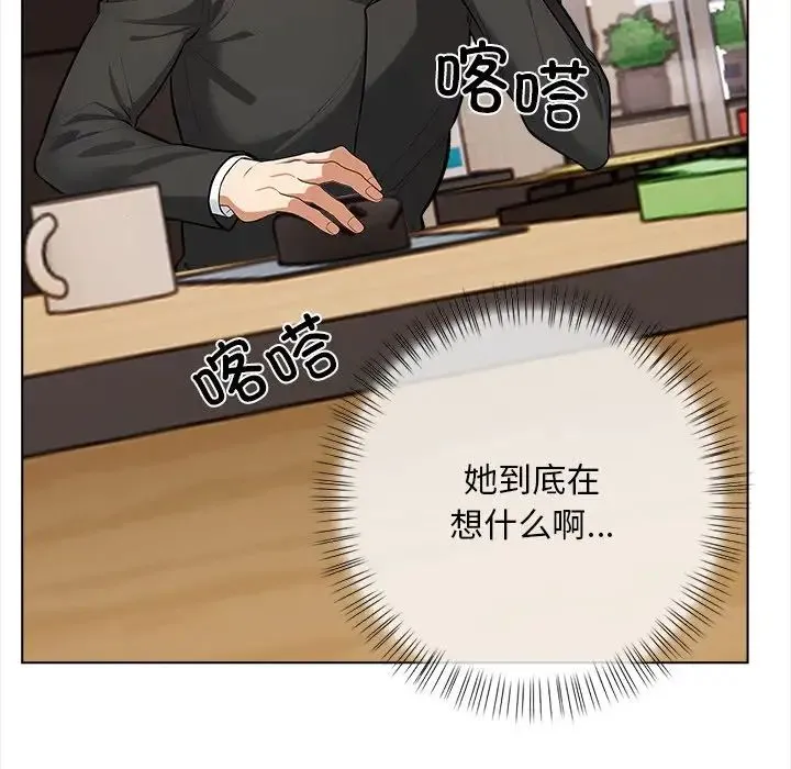 情侣游戏 - 第1话 - page 130
