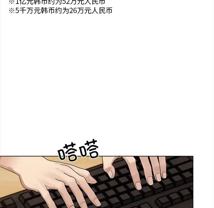 情侣游戏 - 第1话 - page 133
