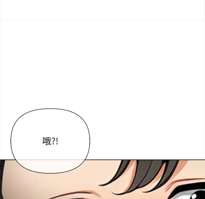 情侣游戏 - 第1话 - page 136