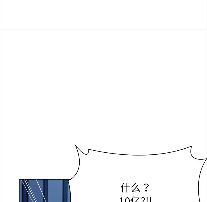 情侣游戏 - 第1话 - page 141