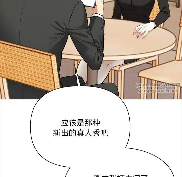 情侣游戏 - 第1话 - page 146