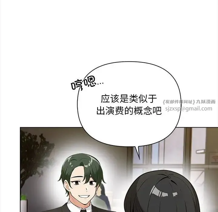 情侣游戏 - 第1话 - page 150