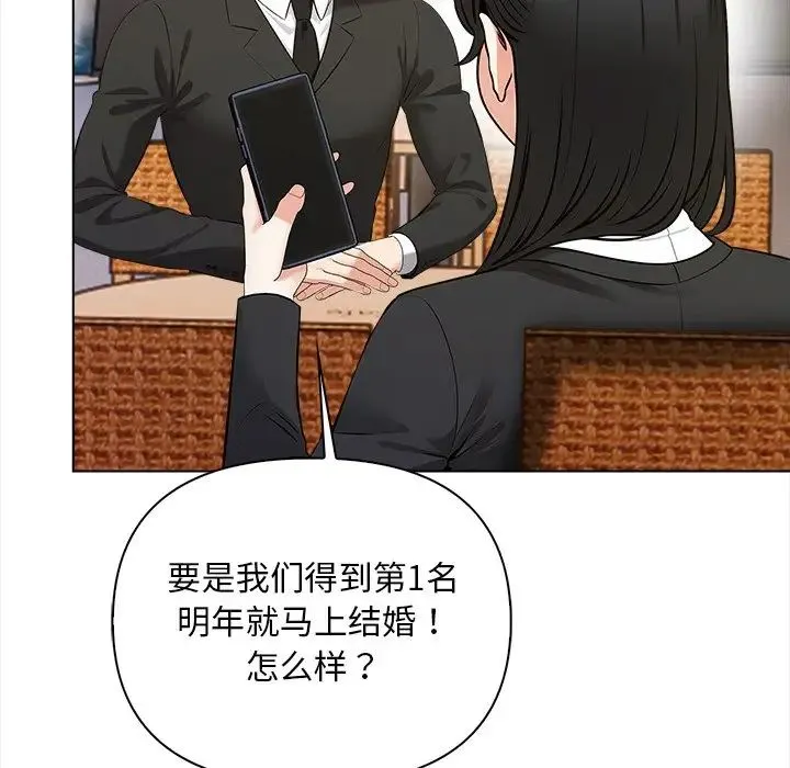 情侣游戏 - 第1话 - page 151