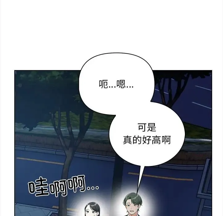 情侣游戏 - 第1话 - page 159