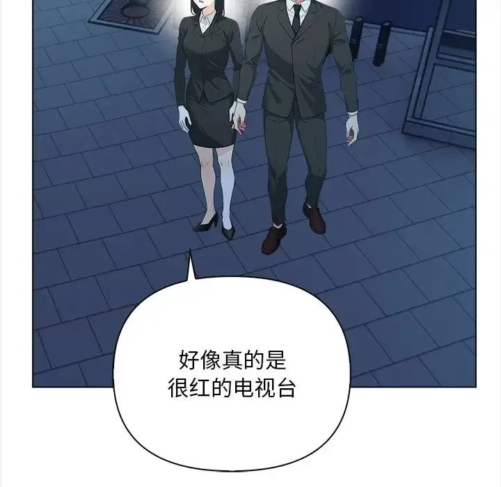情侣游戏 - 第1话 - page 160
