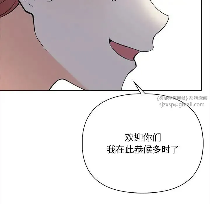 情侣游戏 - 第1话 - page 167