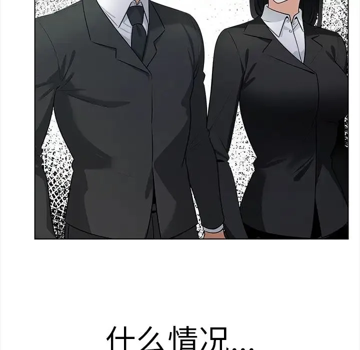 情侣游戏 - 第1话 - page 169