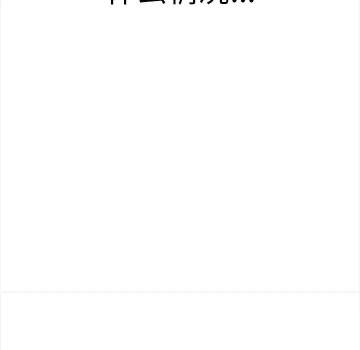 情侣游戏 - 第1话 - page 170