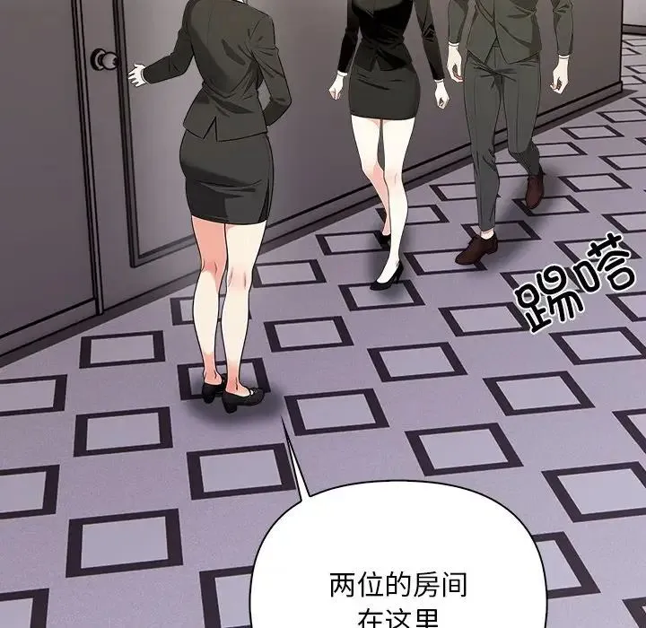 情侣游戏 - 第1话 - page 172