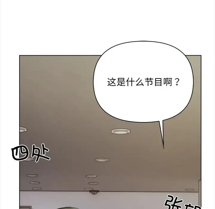 情侣游戏 - 第1话 - page 174