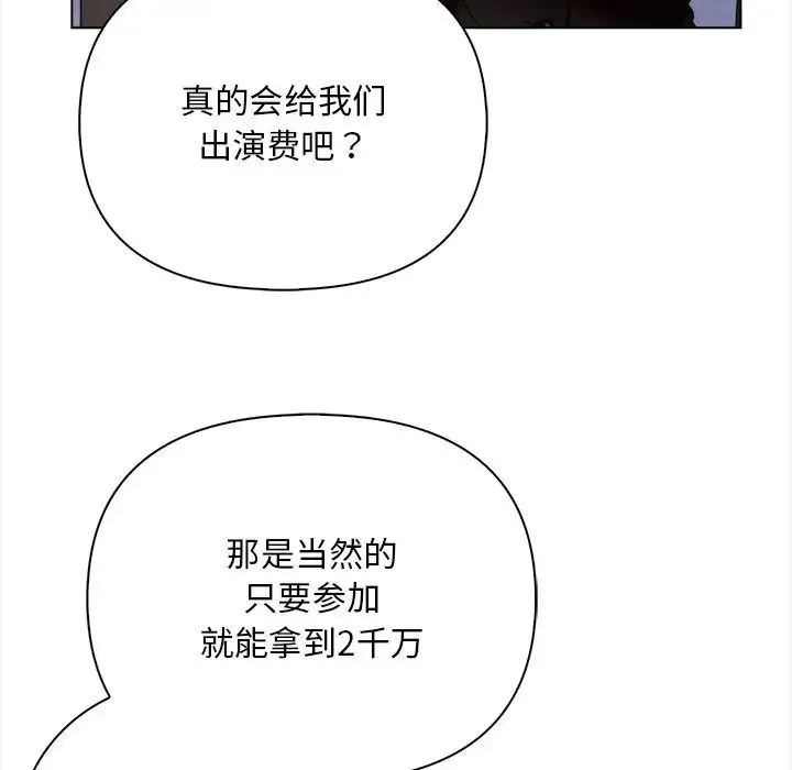情侣游戏 - 第1话 - page 176
