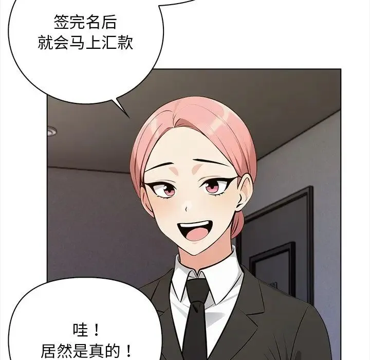 情侣游戏 - 第1话 - page 177
