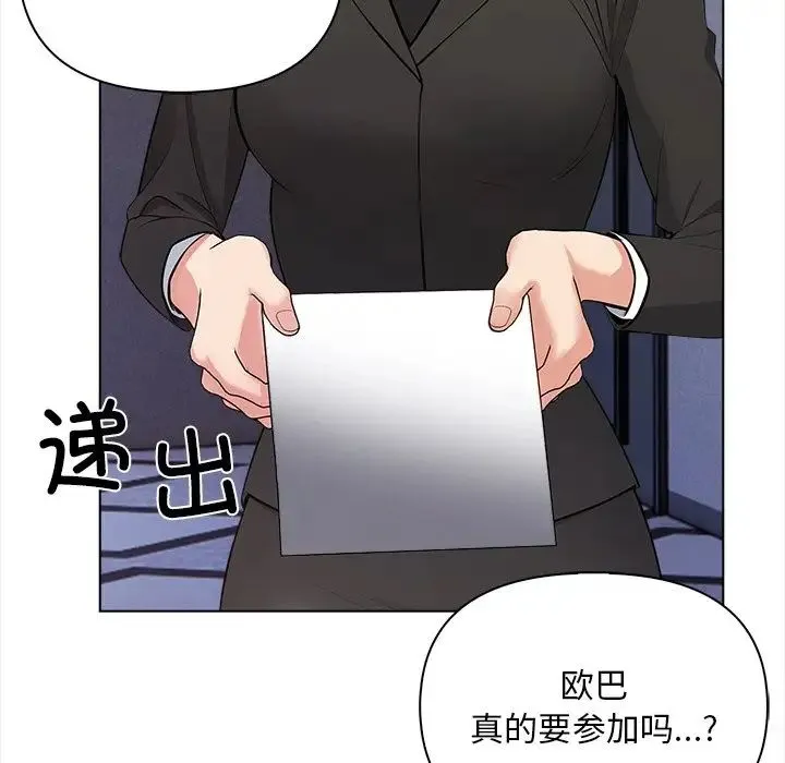 情侣游戏 - 第1话 - page 178