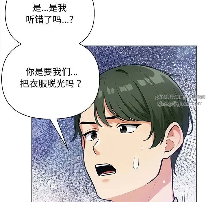 情侣游戏 - 第1话 - page 188