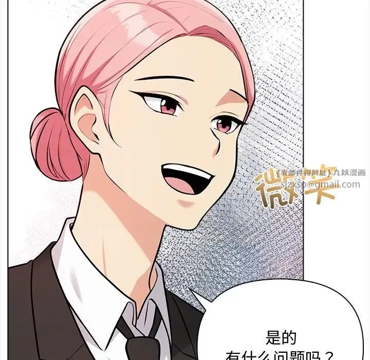 情侣游戏 - 第1话 - page 190