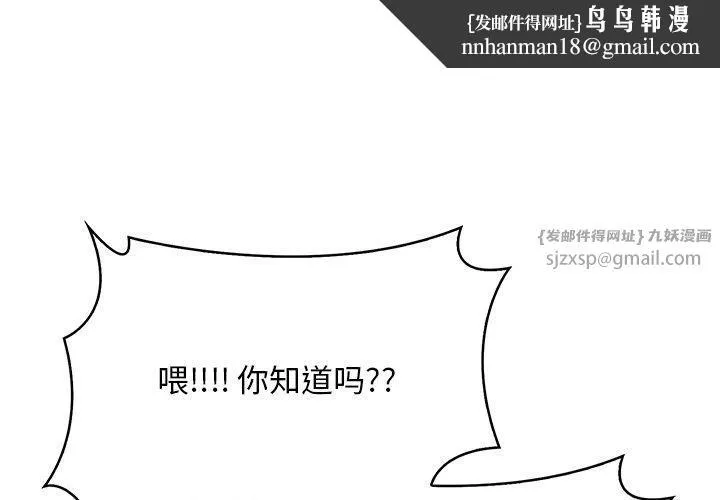 情侣游戏 - 第15話 - page 1