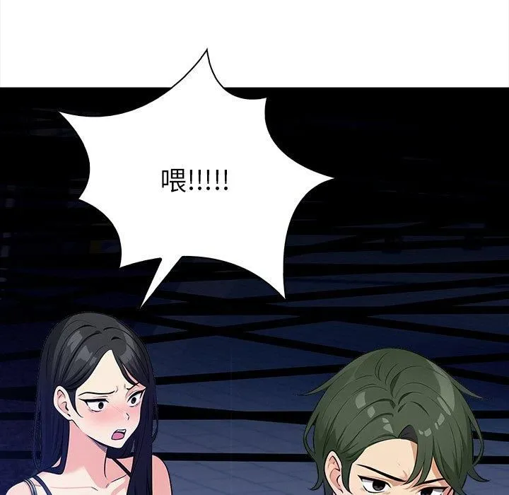 情侣游戏 - 第15話 - page 11