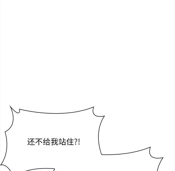 情侣游戏 - 第15話 - page 13