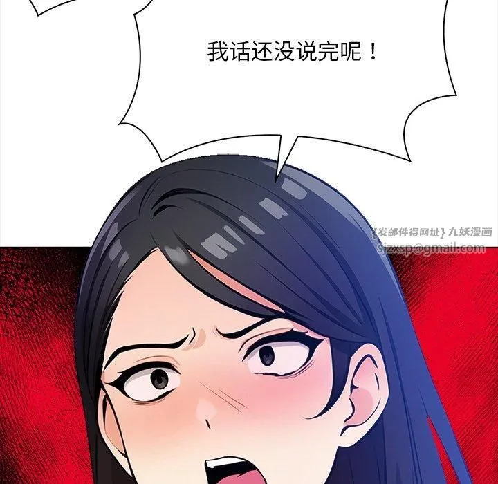 情侣游戏 - 第15話 - page 14