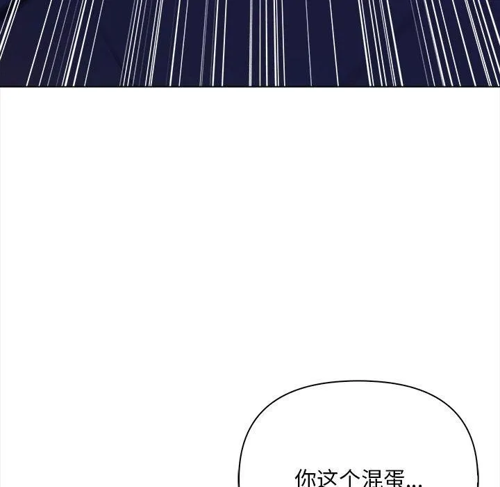 情侣游戏 - 第15話 - page 24