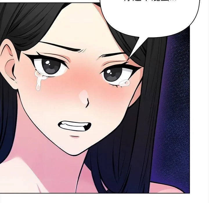 情侣游戏 - 第15話 - page 25