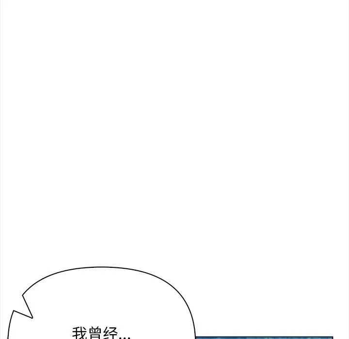 情侣游戏 - 第15話 - page 26