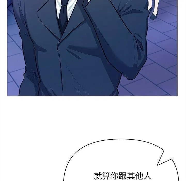 情侣游戏 - 第15話 - page 28