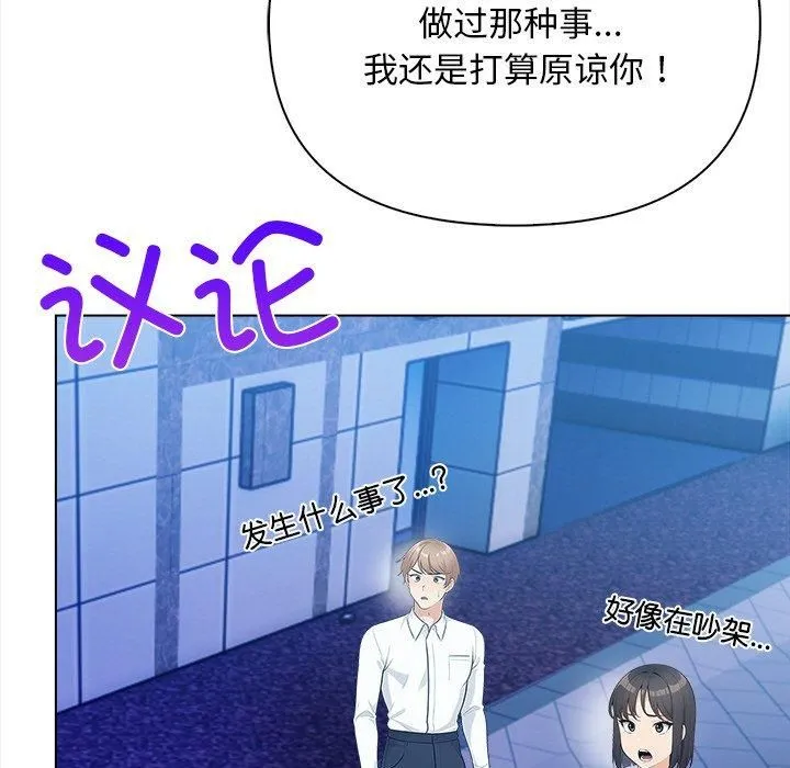 情侣游戏 - 第15話 - page 29