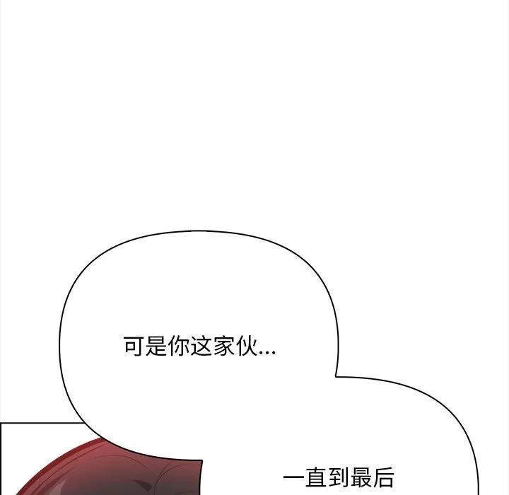 情侣游戏 - 第15話 - page 31