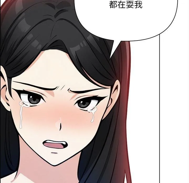 情侣游戏 - 第15話 - page 32